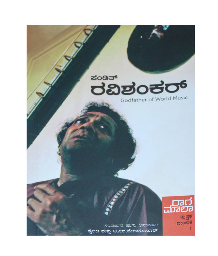 Pandit Ravi Shankar